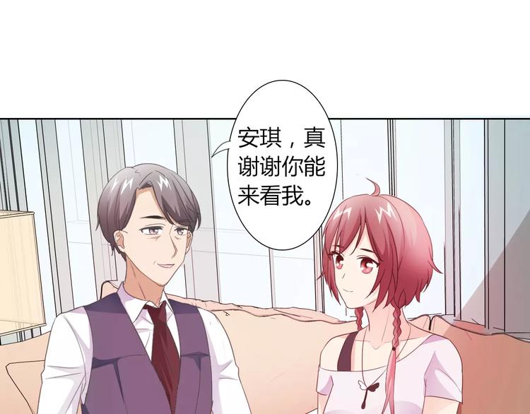 《桃色契约》第40话 女孩都要哄的 第28页