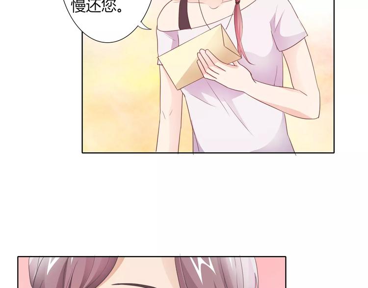 《桃色契约》第40话 女孩都要哄的 第30页