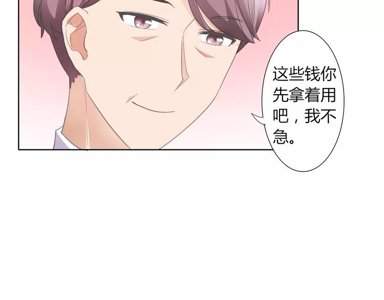 《桃色契约》第40话 女孩都要哄的 第31页