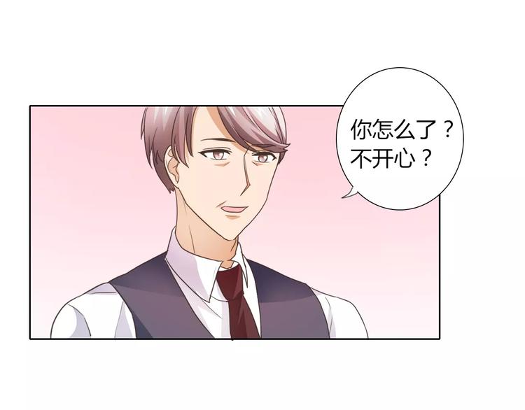 《桃色契约》第40话 女孩都要哄的 第33页