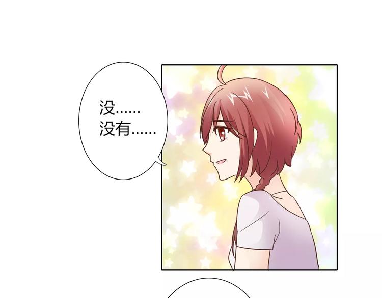 《桃色契约》第40话 女孩都要哄的 第34页