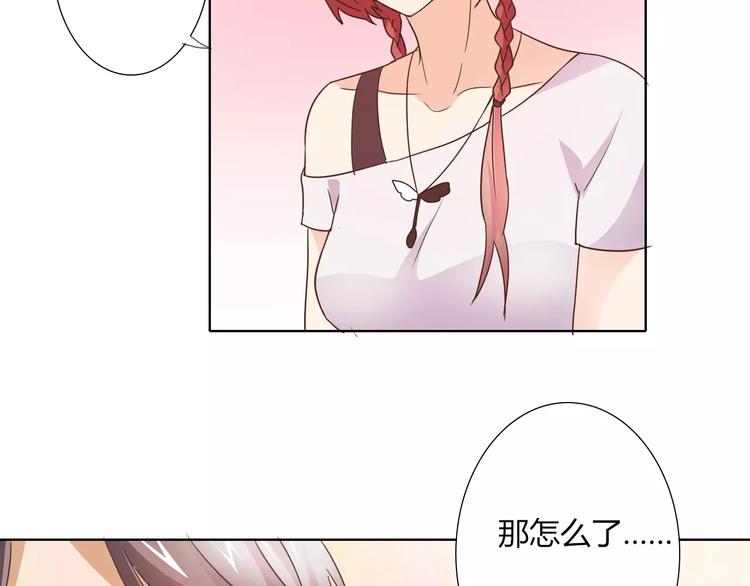 《桃色契约》第40话 女孩都要哄的 第37页
