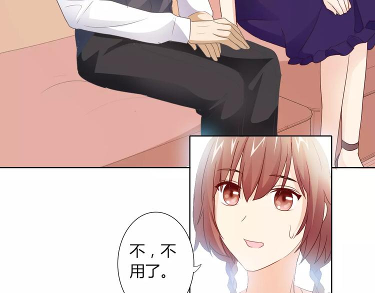 《桃色契约》第40话 女孩都要哄的 第47页