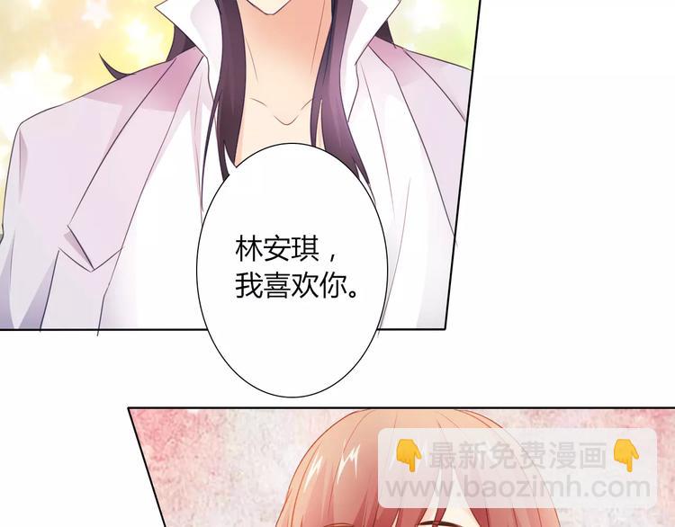 《桃色契约》第42话 做我女朋友 第11页