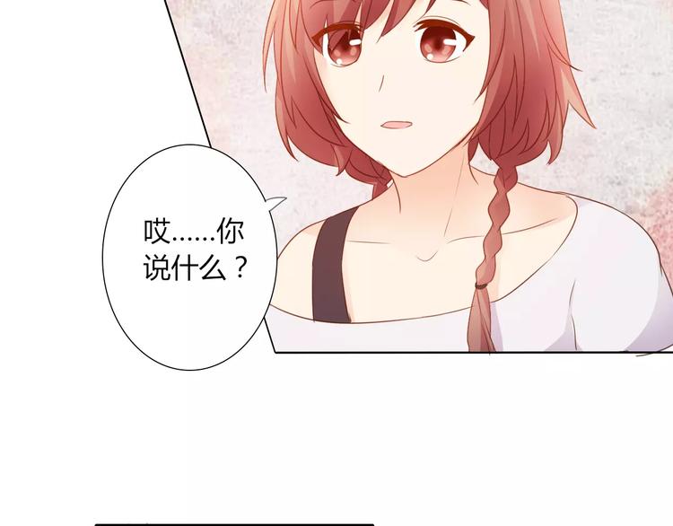 《桃色契约》第42话 做我女朋友 第12页