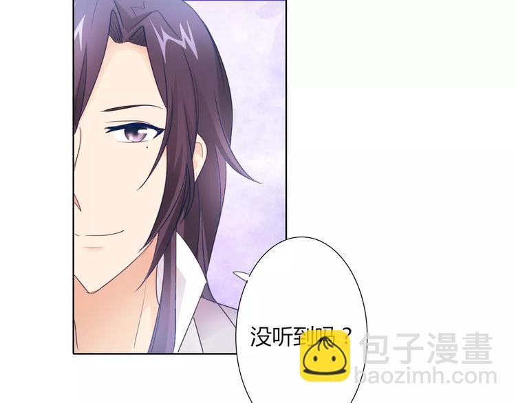 《桃色契约》第42话 做我女朋友 第13页