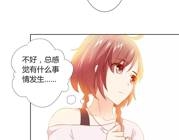 《桃色契约》第42话 做我女朋友 第14页