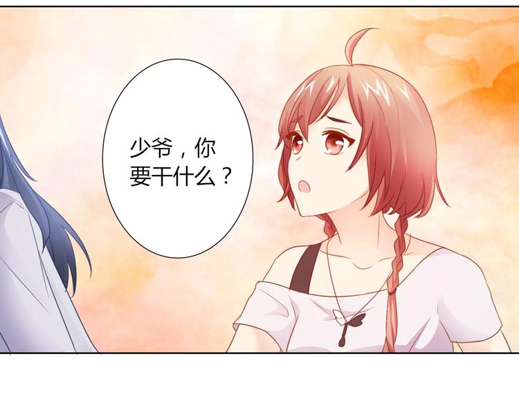 《桃色契约》第42话 做我女朋友 第18页