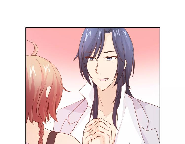 《桃色契约》第42话 做我女朋友 第1页