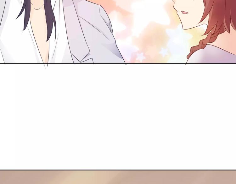 《桃色契约》第42话 做我女朋友 第21页