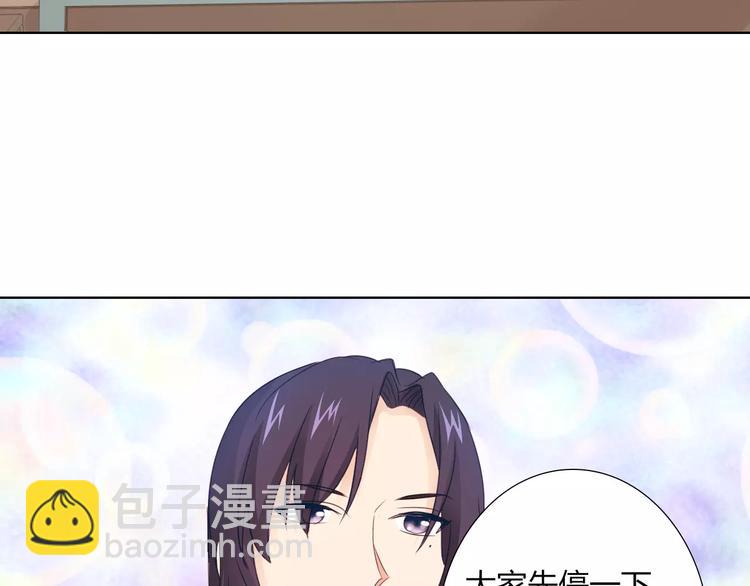 《桃色契约》第42话 做我女朋友 第23页