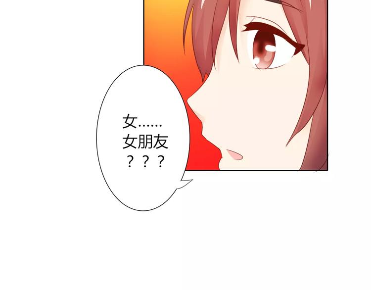《桃色契约》第42话 做我女朋友 第25页