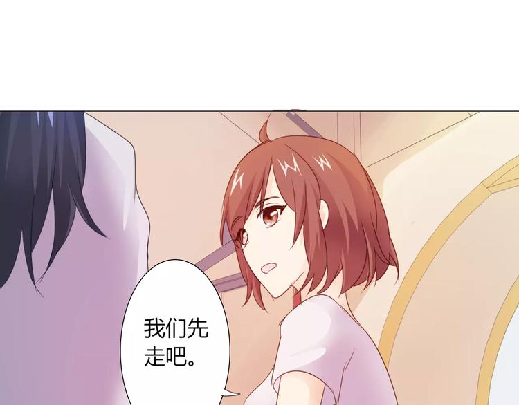《桃色契约》第42话 做我女朋友 第26页