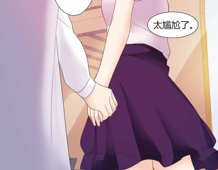 《桃色契约》第42话 做我女朋友 第27页