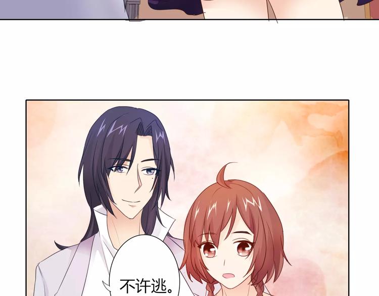 《桃色契约》第42话 做我女朋友 第28页