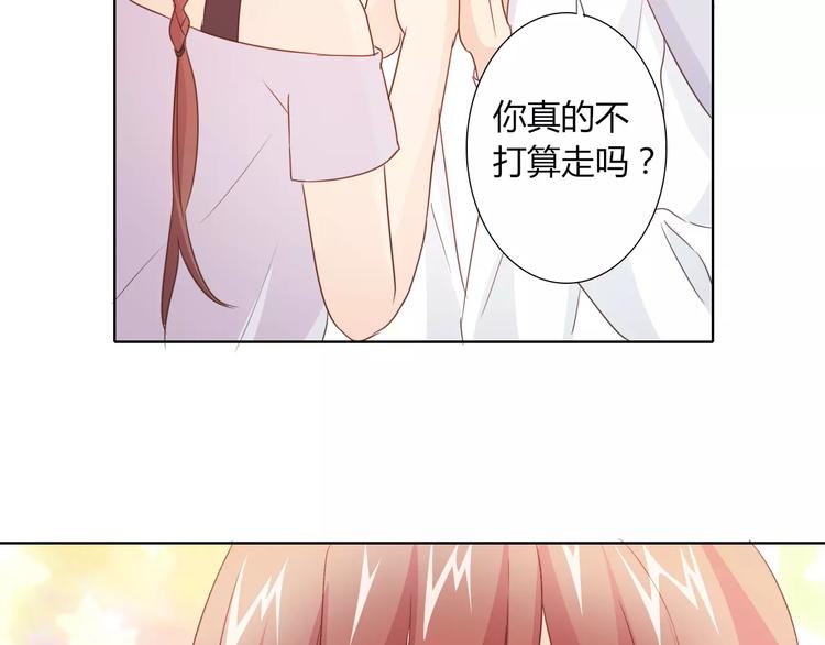 《桃色契约》第42话 做我女朋友 第2页