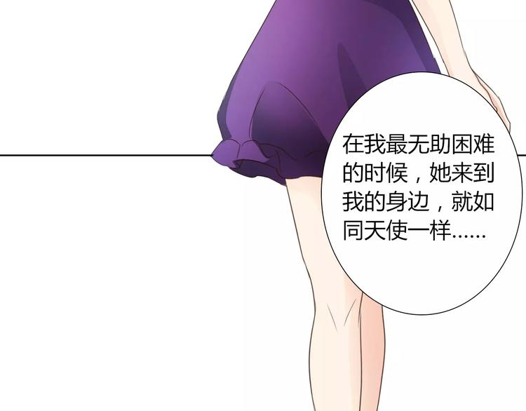 《桃色契约》第42话 做我女朋友 第31页