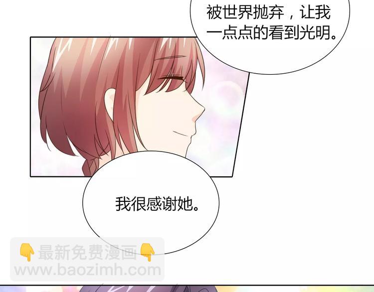 《桃色契约》第42话 做我女朋友 第33页