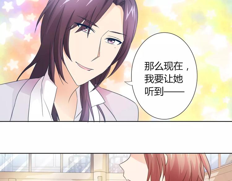 《桃色契约》第42话 做我女朋友 第34页