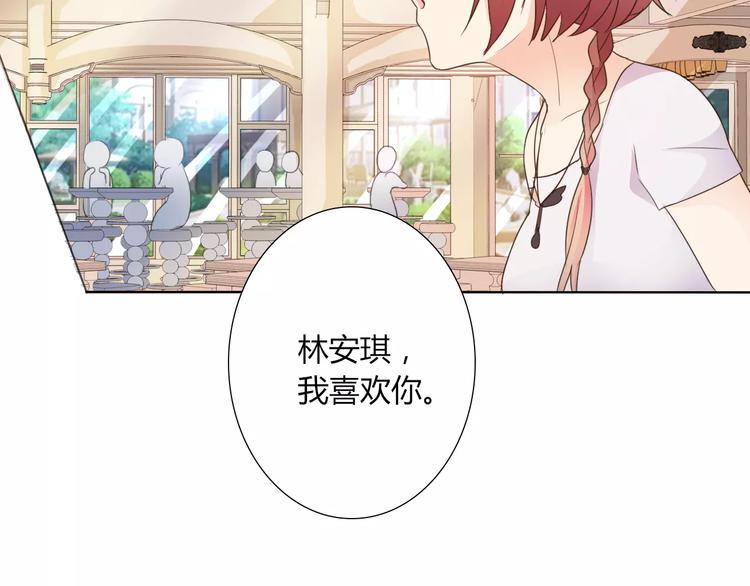 《桃色契约》第42话 做我女朋友 第35页