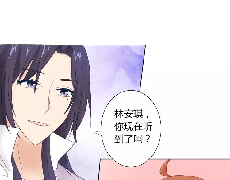 《桃色契约》第42话 做我女朋友 第39页