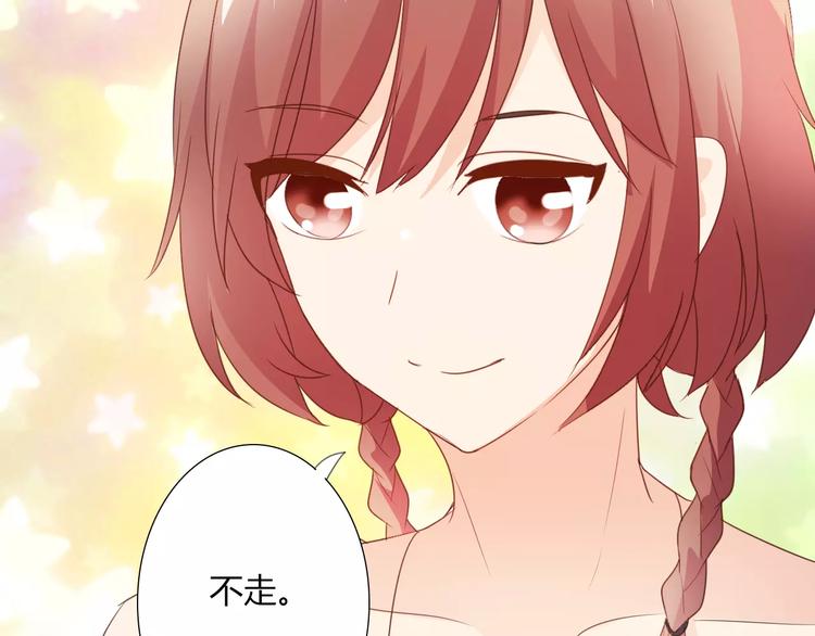 《桃色契约》第42话 做我女朋友 第3页