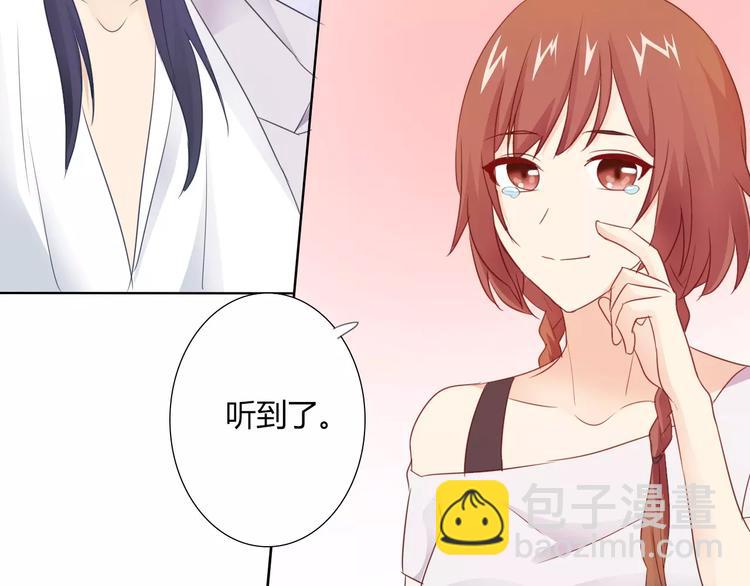 《桃色契约》第42话 做我女朋友 第40页