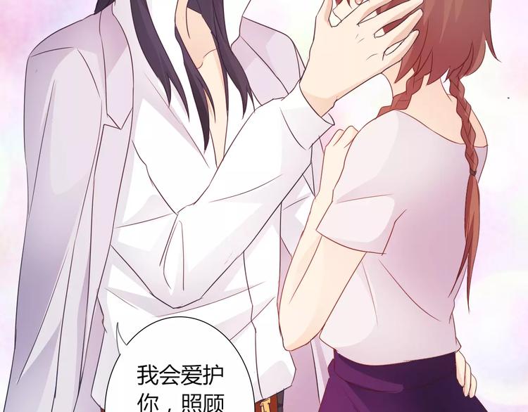 《桃色契约》第42话 做我女朋友 第42页