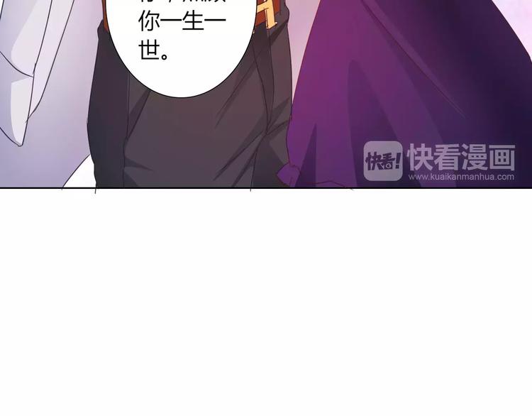 《桃色契约》第42话 做我女朋友 第43页