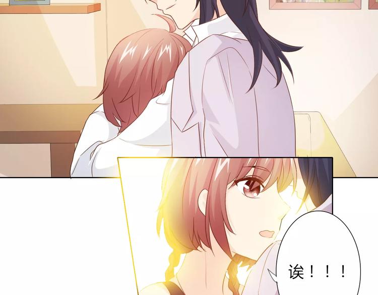 《桃色契约》第42话 做我女朋友 第5页