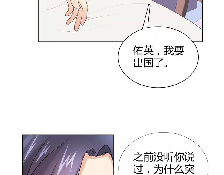 《桃色契约》第43话 前女友 第10页