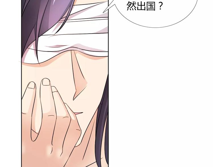 《桃色契约》第43话 前女友 第11页