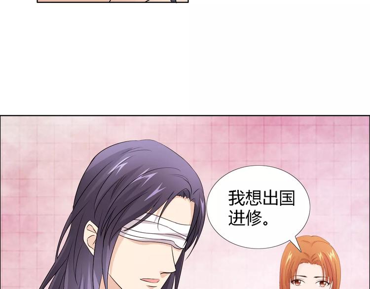 《桃色契约》第43话 前女友 第12页