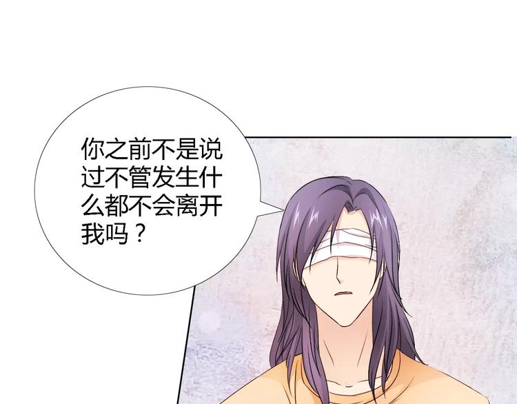 《桃色契约》第43话 前女友 第14页