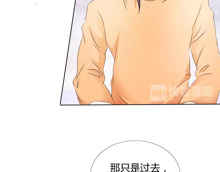 《桃色契约》第43话 前女友 第15页