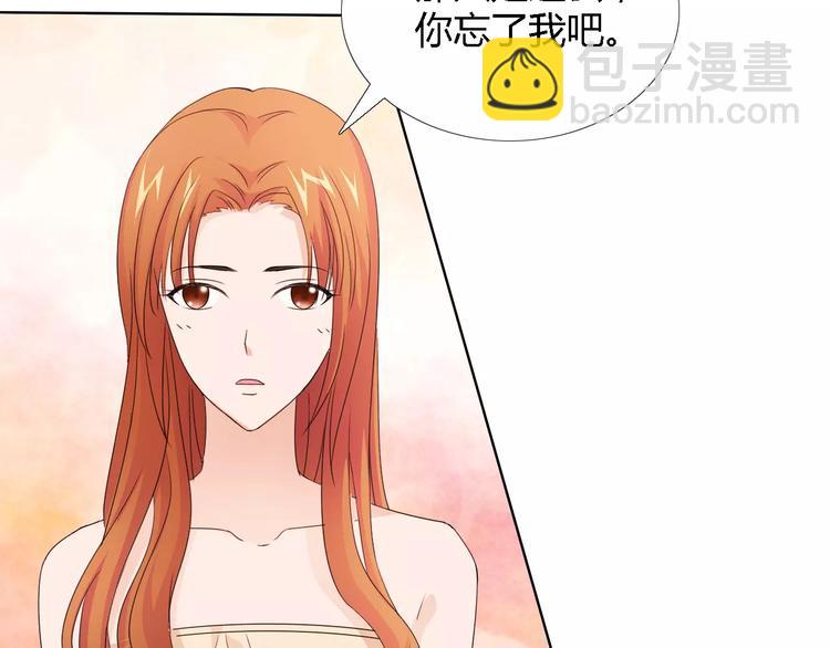 《桃色契约》第43话 前女友 第16页
