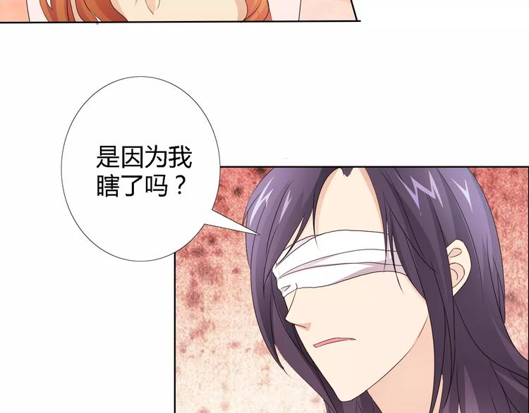 《桃色契约》第43话 前女友 第17页