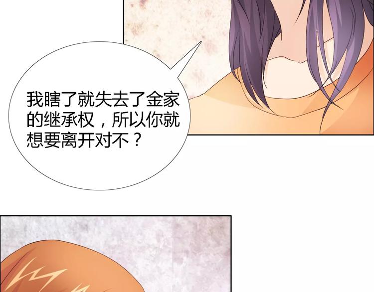 《桃色契约》第43话 前女友 第18页