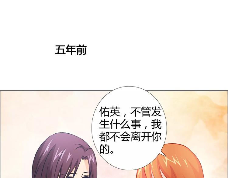 《桃色契约》第43话 前女友 第1页