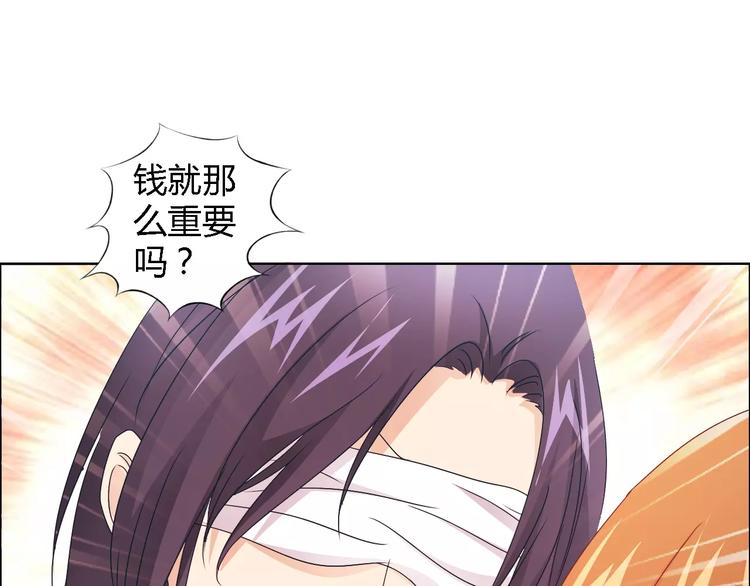 《桃色契约》第43话 前女友 第21页
