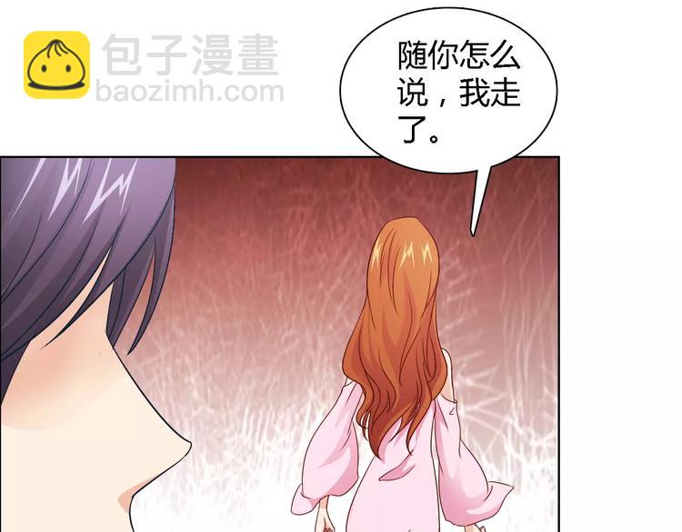 《桃色契约》第43话 前女友 第23页