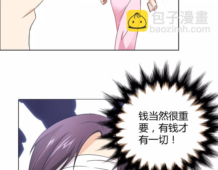 《桃色契约》第43话 前女友 第24页