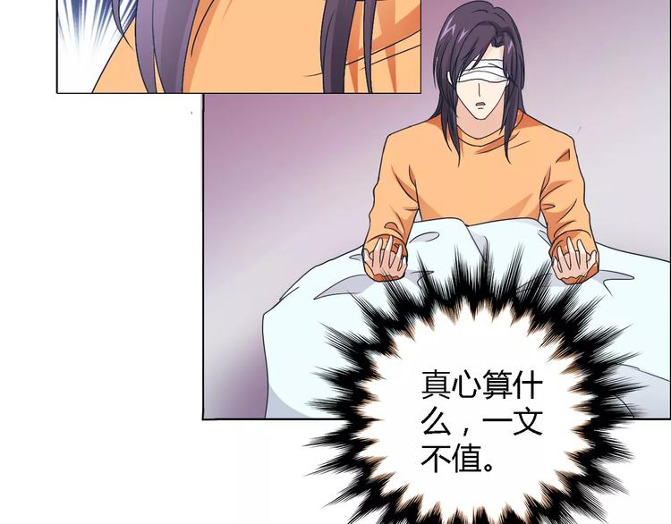 《桃色契约》第43话 前女友 第26页