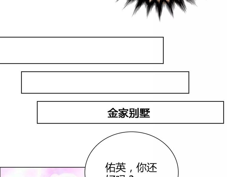《桃色契约》第43话 前女友 第27页