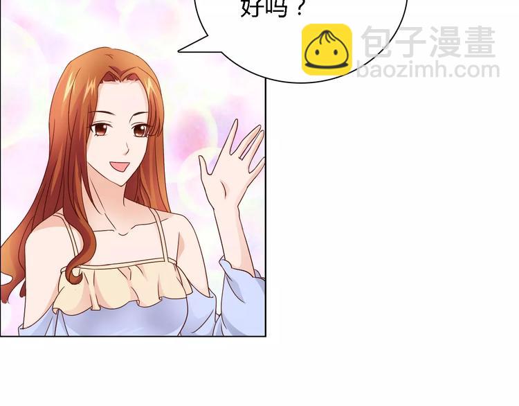 《桃色契约》第43话 前女友 第28页