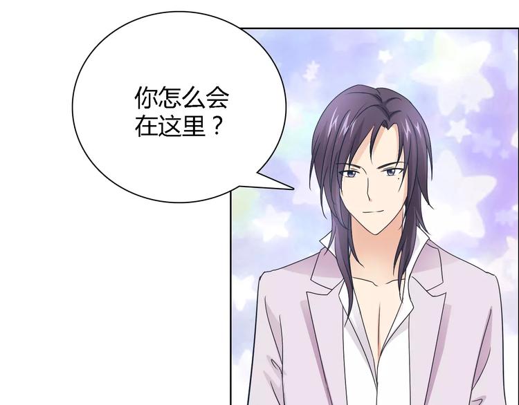 《桃色契约》第43话 前女友 第29页