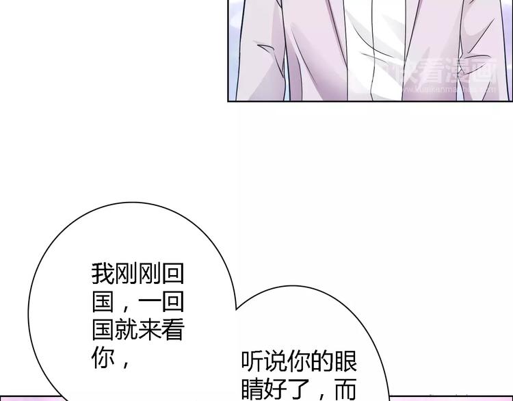 《桃色契约》第43话 前女友 第30页
