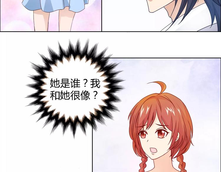 《桃色契约》第43话 前女友 第32页