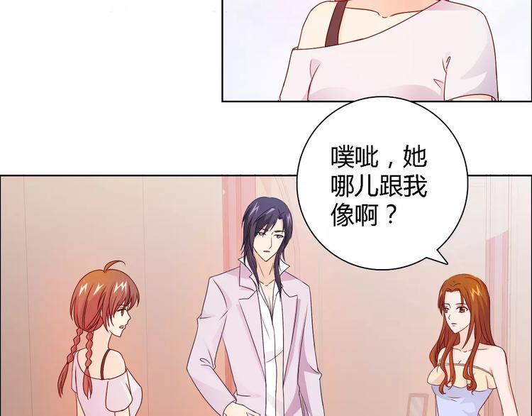《桃色契约》第43话 前女友 第33页