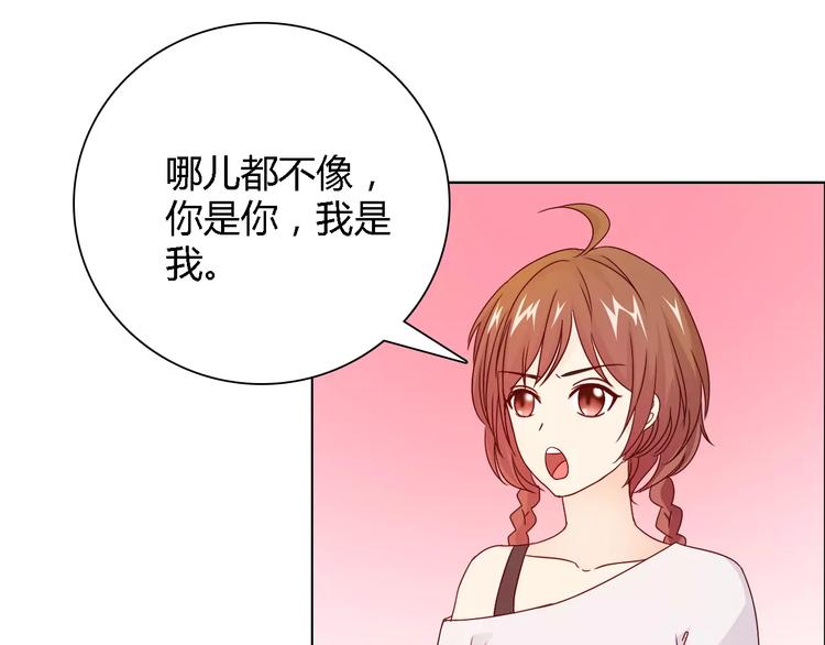 《桃色契约》第43话 前女友 第35页